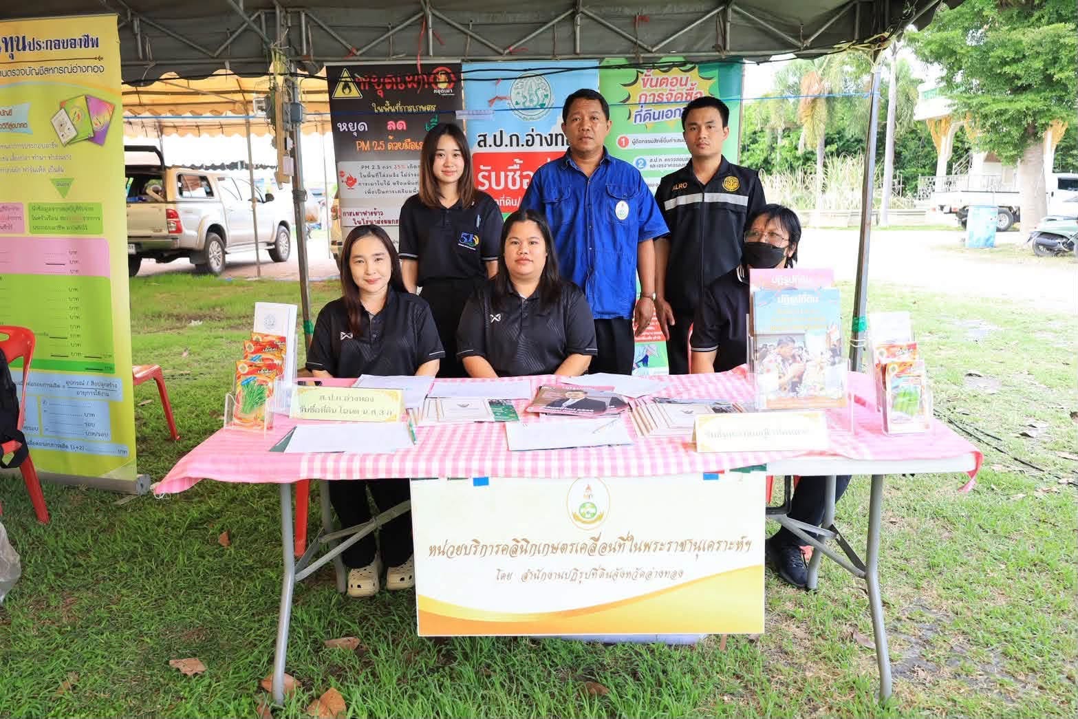 title - ส.ป.ก.อ่างทอง ร่วมพิธีเปิดโครงการคลินิกเกษตรเคลื่อนที่ในพระราชานุเคราะห์ สมเด็จพระบรมโอรสาธิราชฯ สยามมกุฏราชกุมาร เฉลิมพระเกียรติ เนื่องในโอกาสวันเฉลิมพระชนมพรรษาพระบาทสมเด็จพระเจ้าอยู่หัว 28 กรกฎาคม 2569 